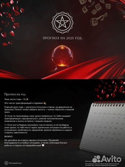 Консультация цифрового психолога