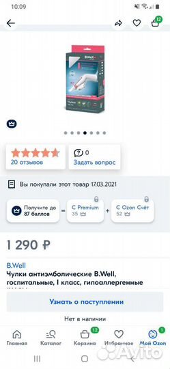 Чулки родовые компрессионные