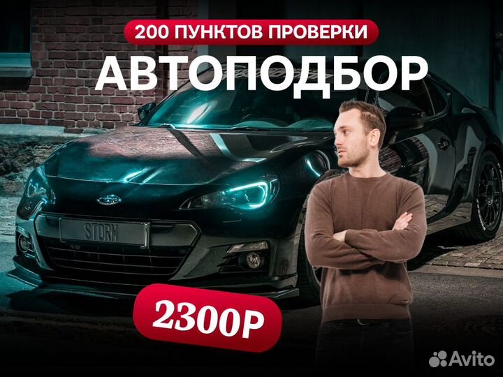 Автоподбор Тест-Драйв