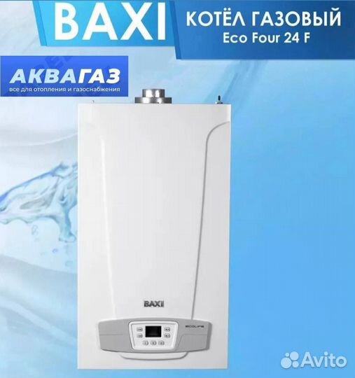 Газовый котел Baxi Eco Four 24 F двухконтурный