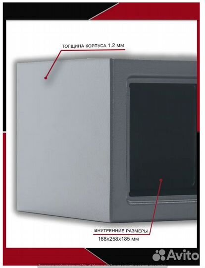 Сейф металлический