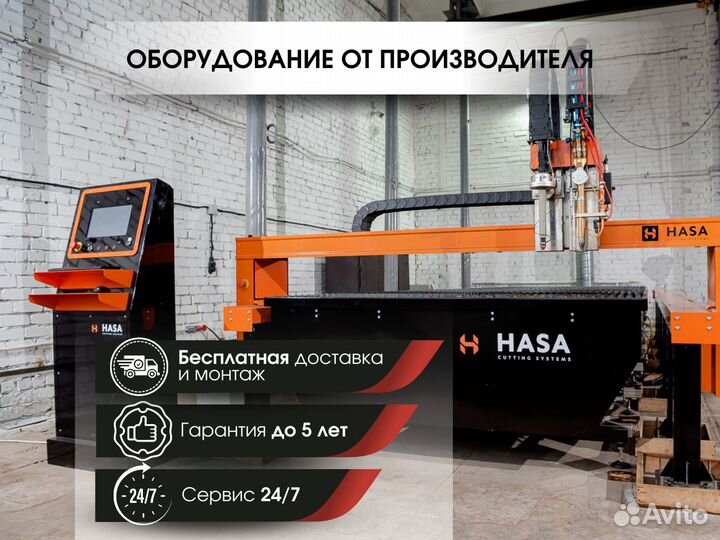 Плазменный станок