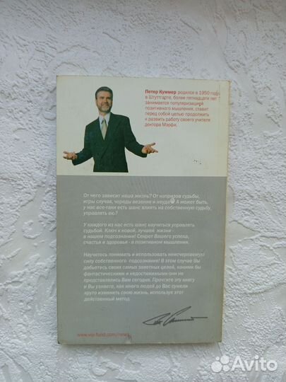 Всё в твоих руках Куммер