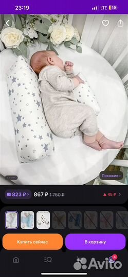 Позиционер для новорожденных новый