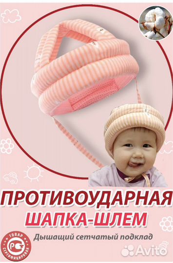 Противоударная шапка шлем