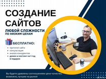 Создание сайтов и интернет магазинов / продвижение