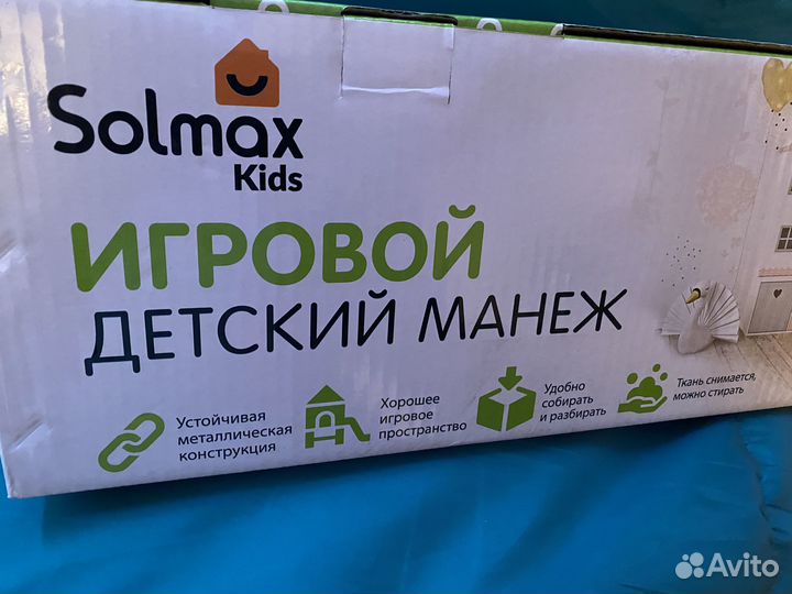 Манеж детский игровой Solmax