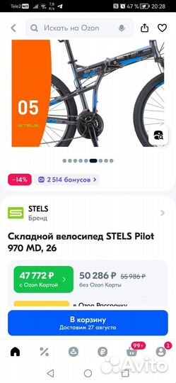 Велосипед Stels Pilot 970 MD, 26 складной