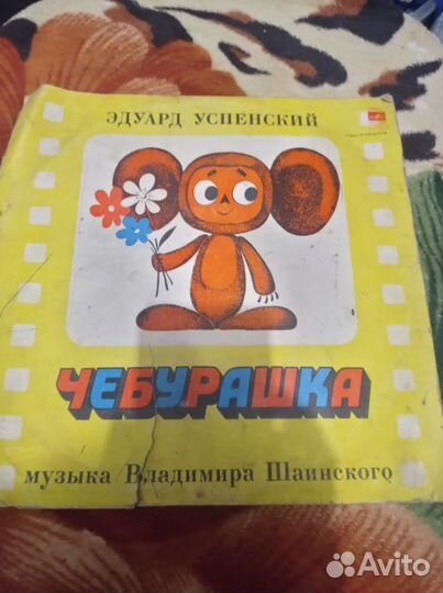 Пластинки
