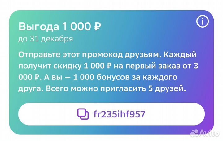 Промокод мегамаркет 1000/3000