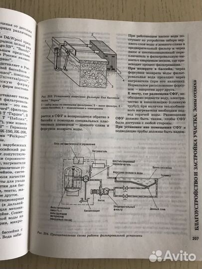 Книга большой формат, как новая