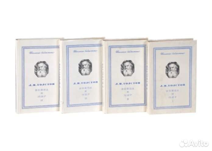 Л.Н.Толстой. Война и мир. 4 тома