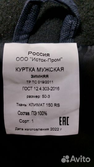 Форма мособлпожспас