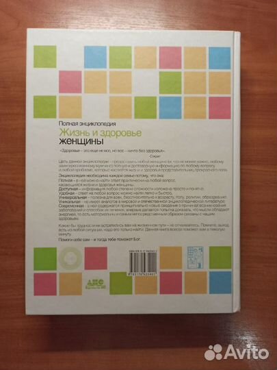 Энциклопедия 