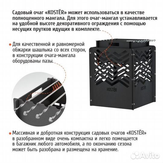 Очаг для костра, мангал, костровая чаша