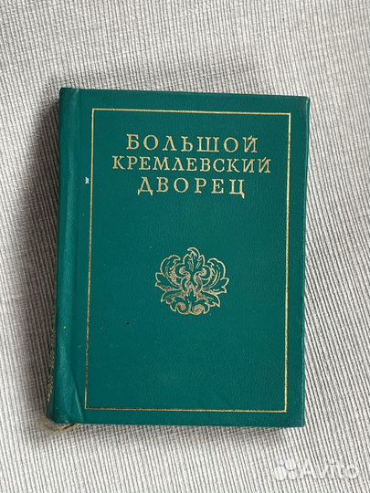 Мини-формат Книга 