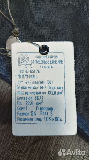 Полукомбенизон зимний из овчины, новый