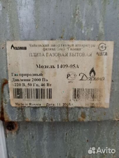 Газовая плита+ шланг 5м