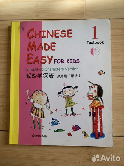 Учебник китайского языка