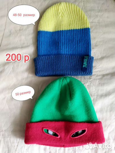 Шапка для мальчика 48,50,52,54