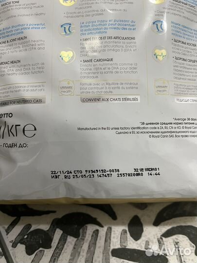 Продан (На доставке) Корм для кошек royal canin