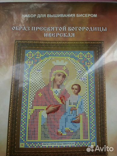 Наборы для вышивки биссером