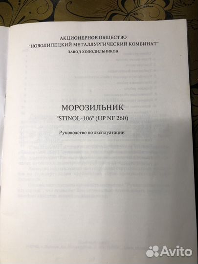 Продам морозильник бу