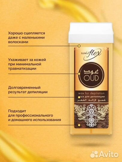 Воск для депиляции italwax в картридже