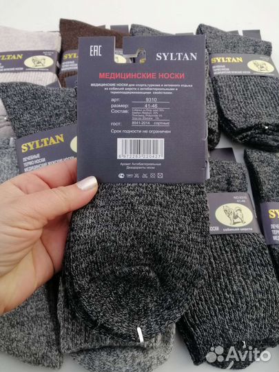 Носки теплые из собачей шерсти