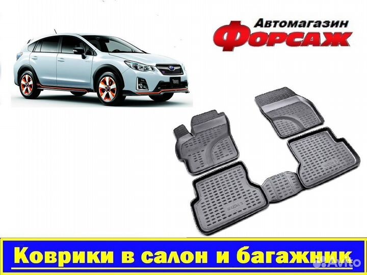 Subaru XV Коврики
