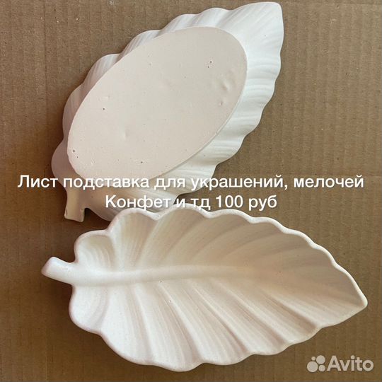 Гипсовые фигуры, раскрасски, более 50 видов