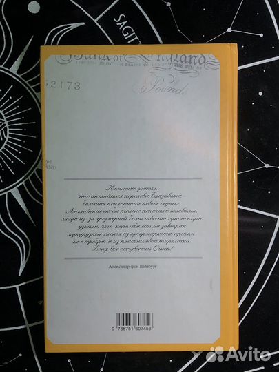 Книга Искусство стильной бедности