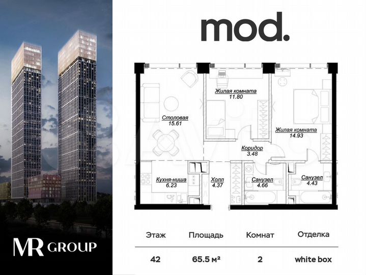 2-к. квартира, 65,5 м², 42/55 эт.