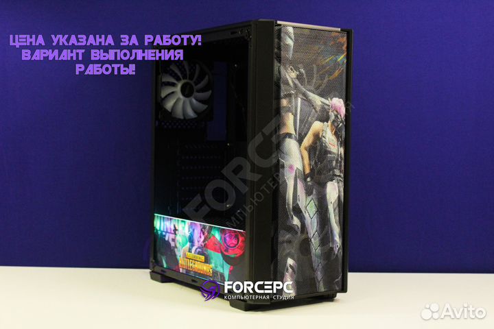 Игровой корпус для пк кастомный (винил)