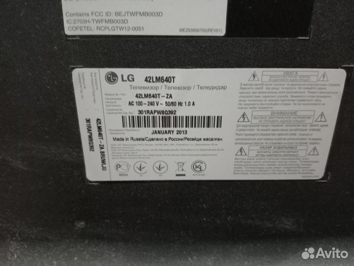 Телевизор lg