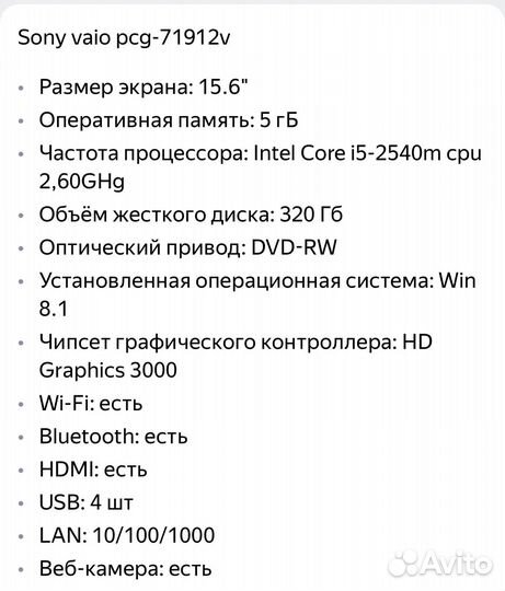 Sony vaio pcg 71912v