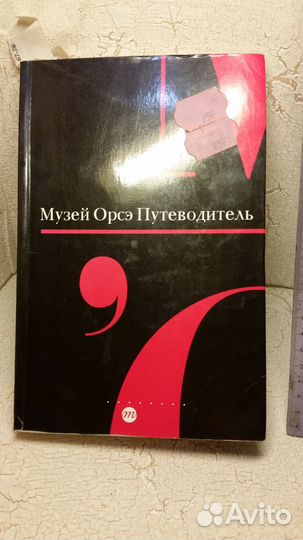 Изобразительное искуство Франции