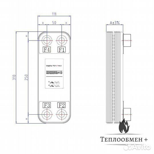 Теплообменник фреоновый, мощность 4кВт