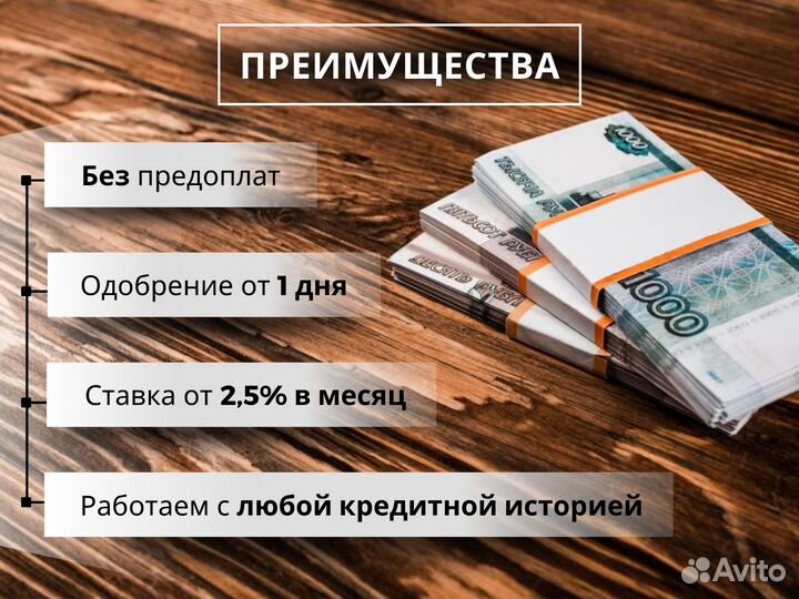 Частный инвестор. Деньги под залог