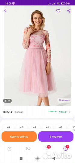 Вечернее платье