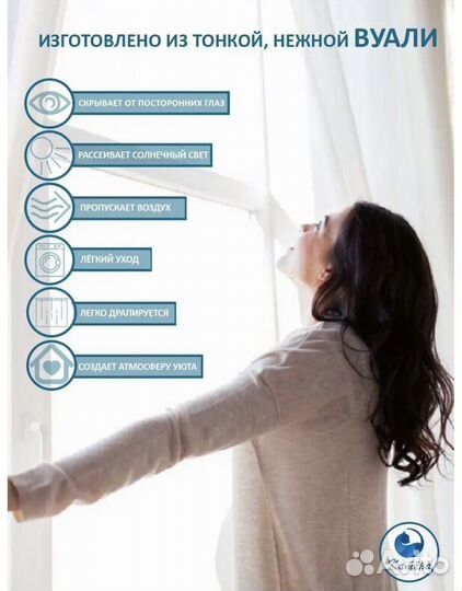 Тюль короткая 100см