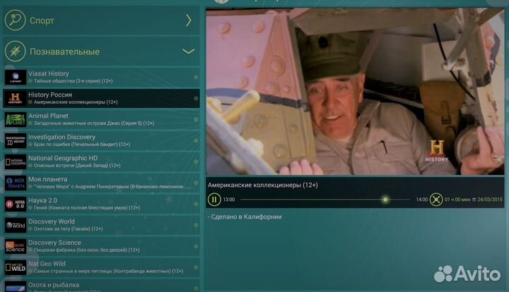 Подписка для Смарт тв/1008 каналов