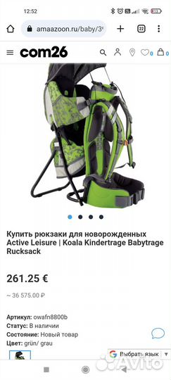 Детский рюкзак-переноска