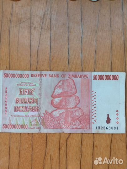 Монеты и банкноты 50000000000 долларов