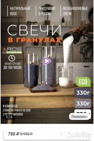 Насыпные свечи