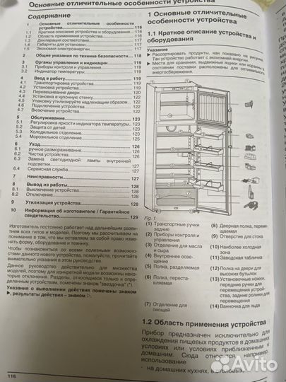 Двухкамерный Холодильник Liebherr comfort