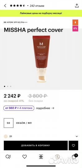 Bb бб крем missha тон 21