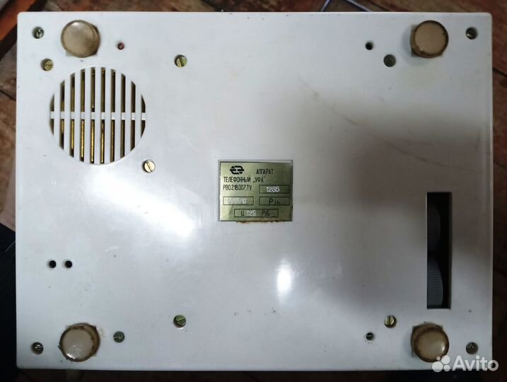Аппарат телефонный 