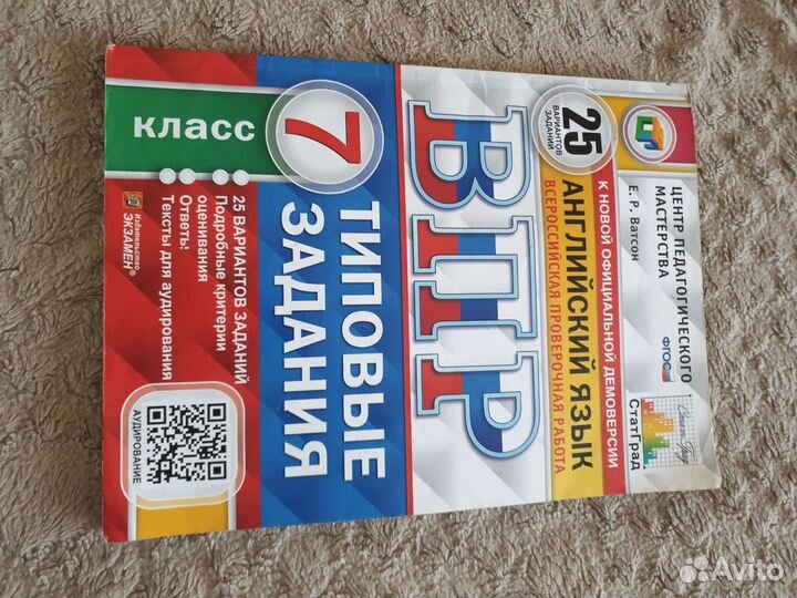 Учебники, Впр, атлас