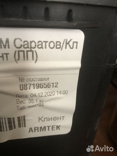 Аккумулятор